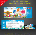 游乐园门票