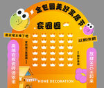 套圈