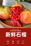 石榴