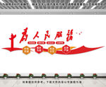 党建标语