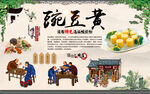 豌豆黄