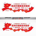 脱贫攻坚战文化墙