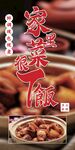 一个饭店灯箱设计