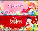 38女神节