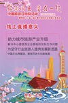旅游海报