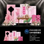 订婚宴