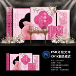 订婚宴