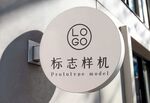 灯箱LOGO样机