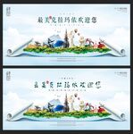 克拉玛依