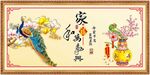 家和万事兴