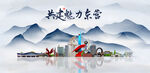 东营
