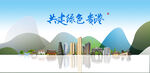 贵港