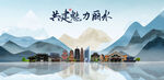 丽水