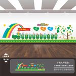 幼儿园文化墙