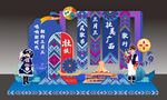 三月三美陈