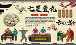七星鱼丸
