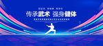 武术比赛