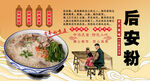后安粉背景墙