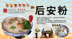 后安粉背景墙