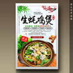 生蚝鸡煲