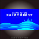  粤港澳大湾区  