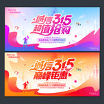 诚信315