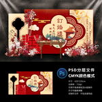 订婚宴