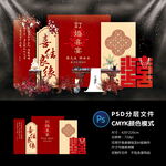 订婚宴