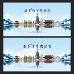 海宁