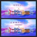 海阳