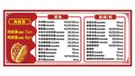 面食米线菜单