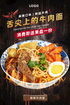 牛肉面