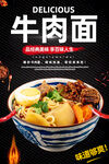 牛肉面