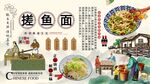 搓鱼面背景墙