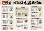 新中式奶茶菜单
