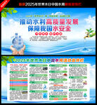 2025年世界水日