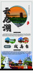 旅游易拉宝