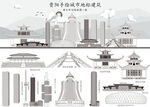 贵阳
