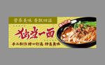  面馆店招