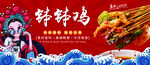 钵钵鸡