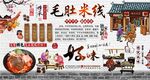 毛肚米线