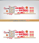象棋文化墙