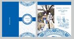 青花瓷创意结婚请柬