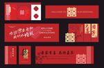 中式婚礼 结婚美陈