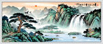 国画富水长流