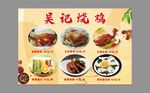 烧鸡灯箱