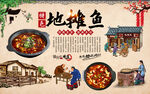 地摊鱼