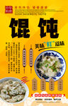 馄饨背景墙