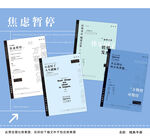 本本  焦虑暂停