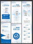 医美高端创意仪器系列海报